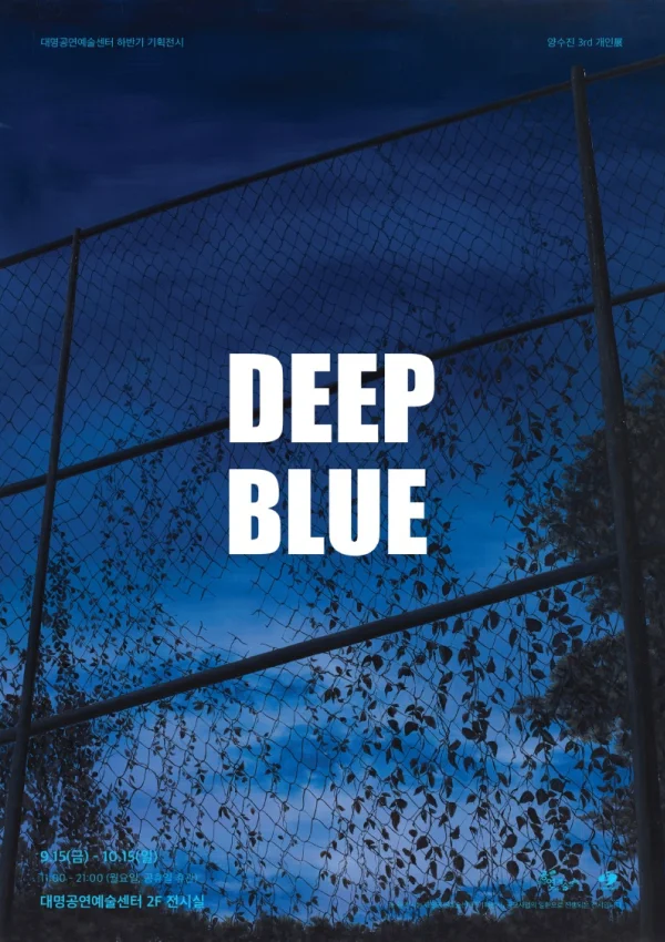 DEEP BLUE
